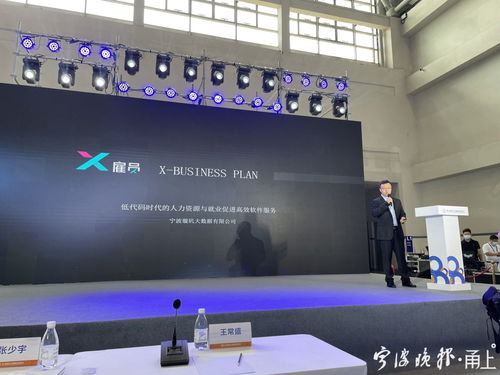 宁波人力资源服务业高质量发展成果和创新产品在重庆惊艳亮相，点亮科技中介服务新篇章