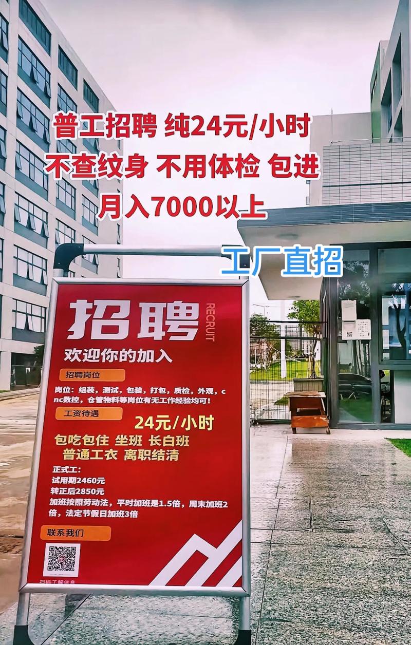 工厂直招,不需要中介.我们工厂不挑人 包吃住 不限经验 #同