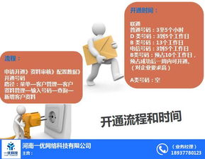 新野企业如何选择值得信赖的400电话服务与科技中介